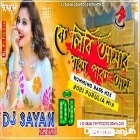 Paka Paka Aam ( Humming Bass Ka Baap Mix ) by Dj Sayan Asansol